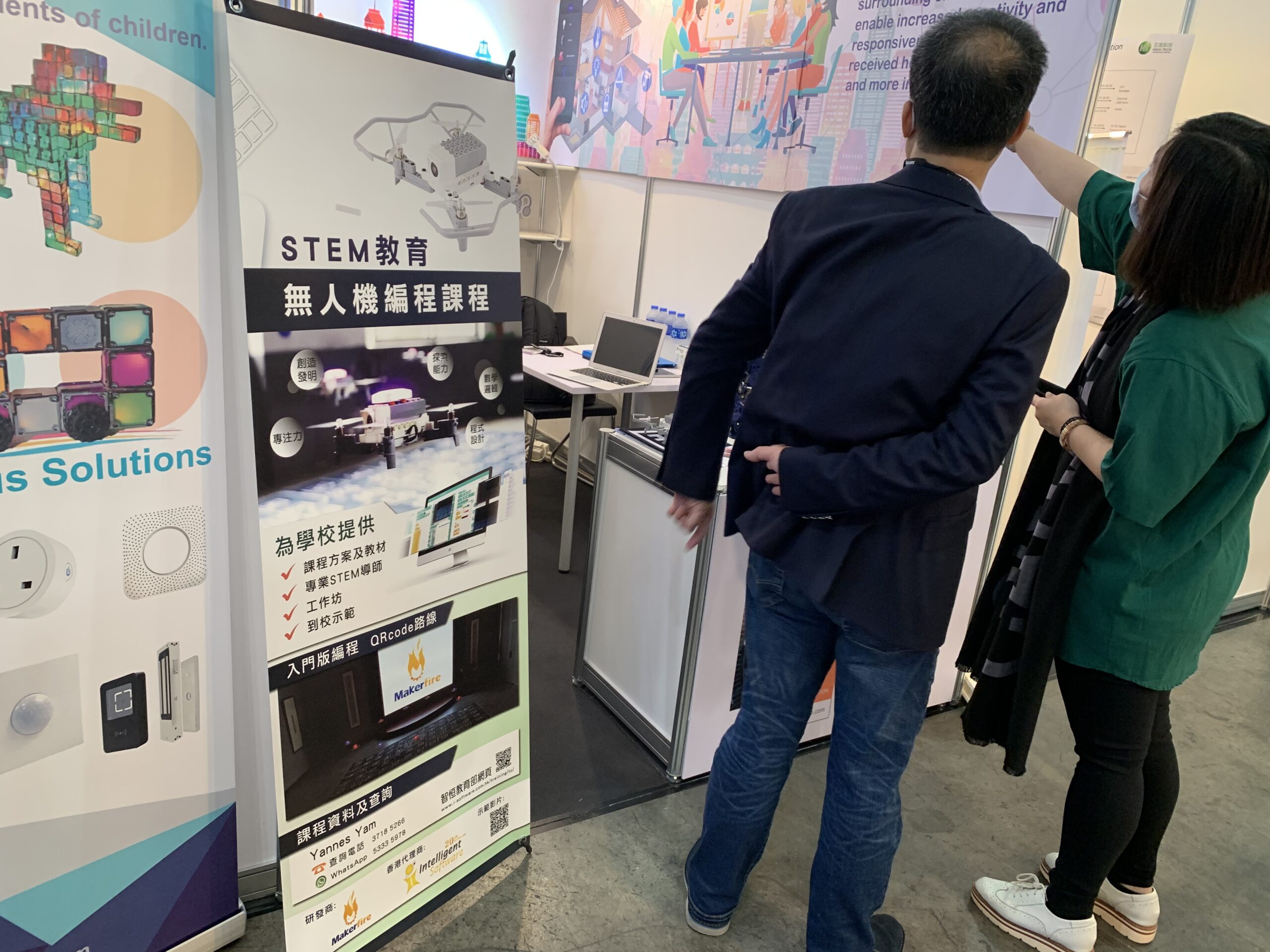 香港秋季電子產品展2021