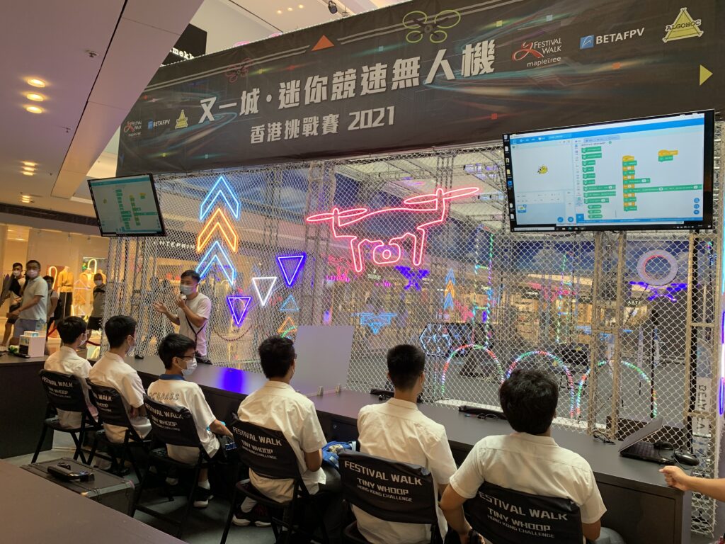 又一城迷你競速無人機香港挑戰賽2021